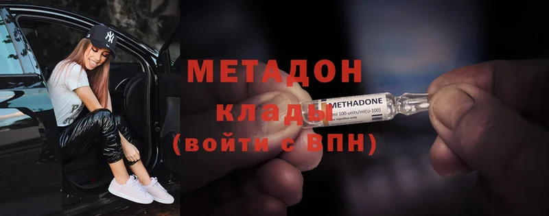 Метадон methadone Бугуруслан